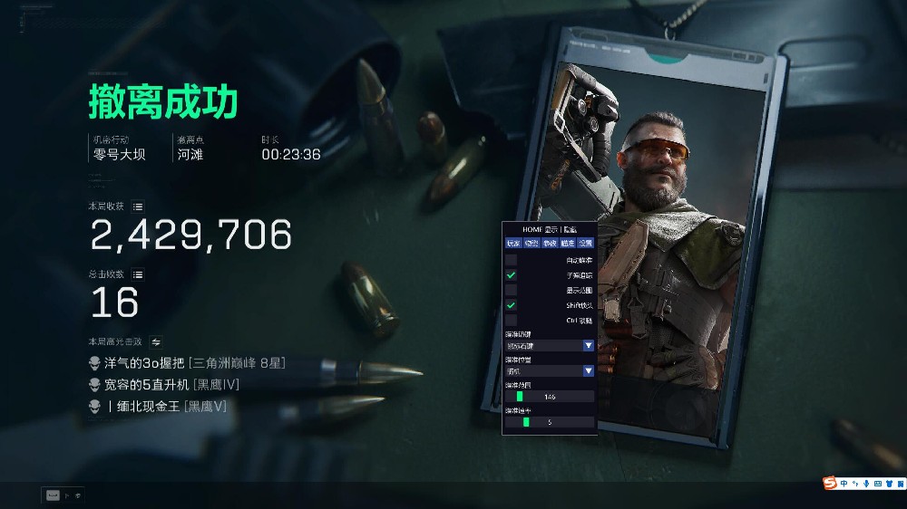 三角洲【A8】-透视+物资+自瞄-支持过玄武磐石